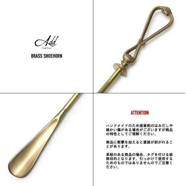 Brass Shoehorn - 18