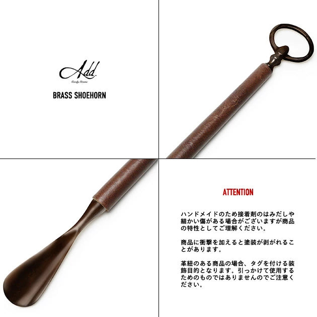 Brass Shoehorn - 19