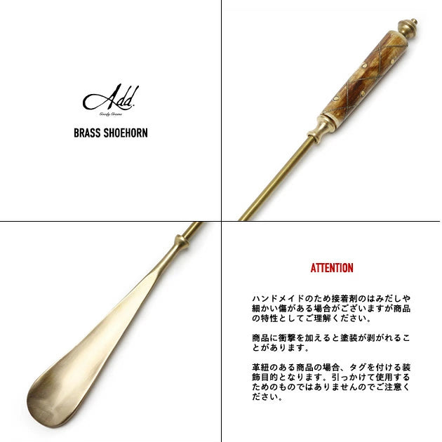 Brass Shoehorn - 20