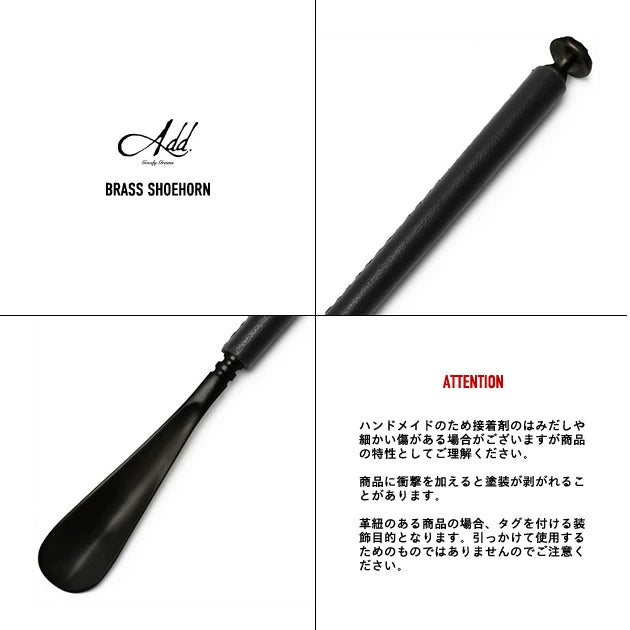 Brass Shoehorn - 21
