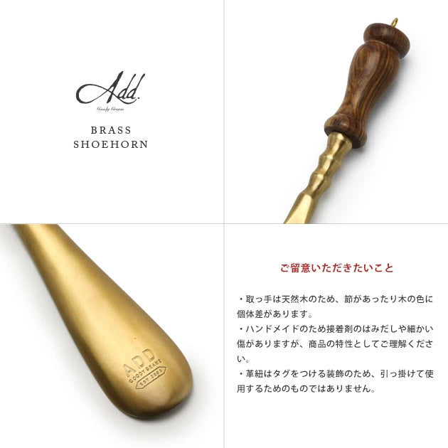 Brass Shoehorn - 01