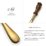 Brass Shoehorn - 01