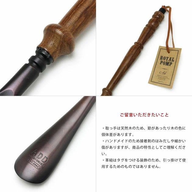 Brass Shoehorn - 08