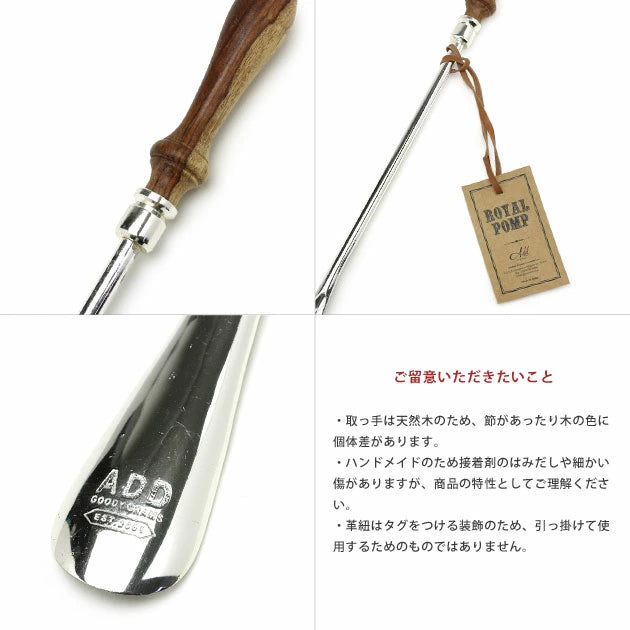 Brass Shoehorn - 12