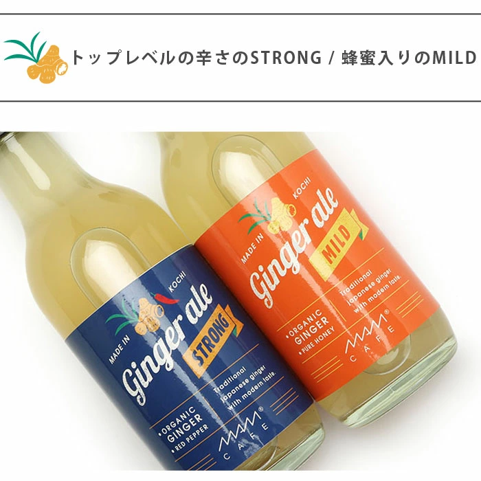 Strong Ginger Ale