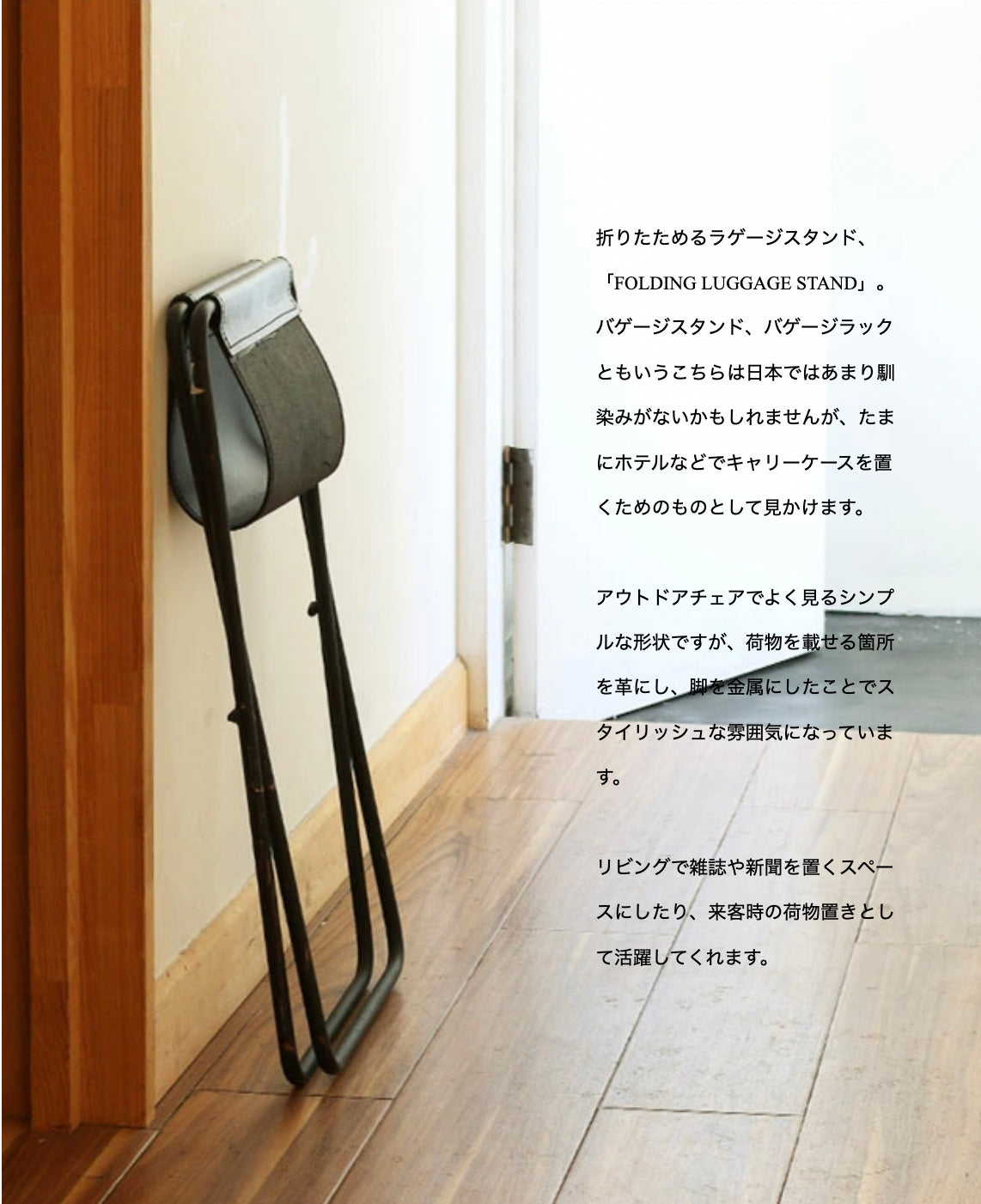 Folding Luggage Stand - S