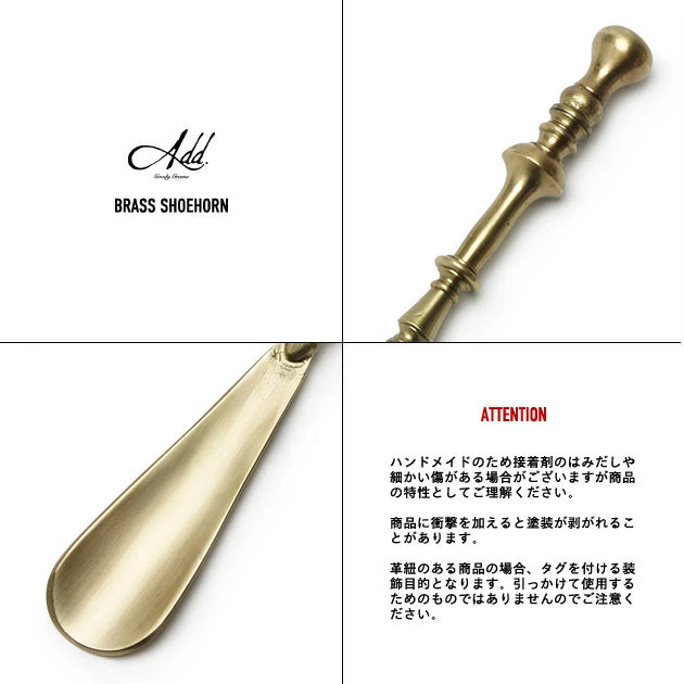 Brass Shoehorn - 22
