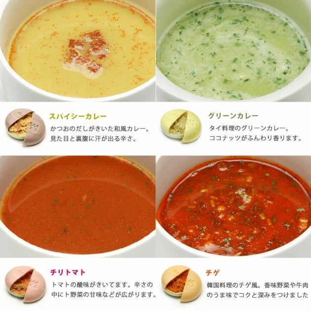 Spicy Curry Soup x 4pcs