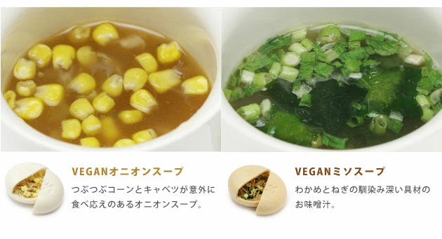Vegan Onion Soup x 4pcs